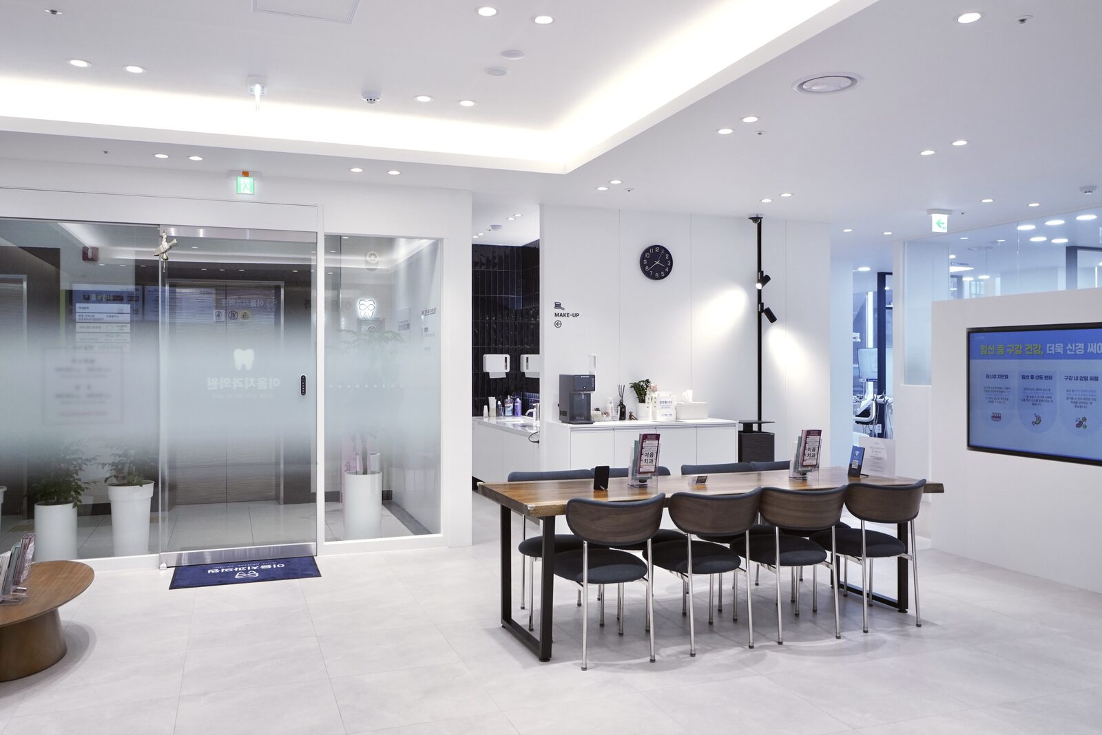 이음치과 편의공간